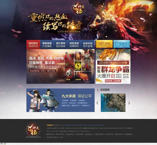 梦幻西游发布网站：梦幻西游工坊品质如何提升