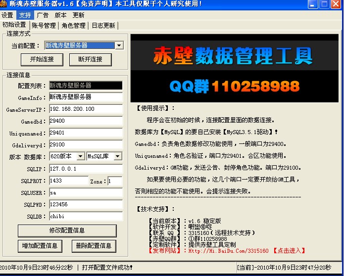 梦幻西游五开用的电脑软件免费下载