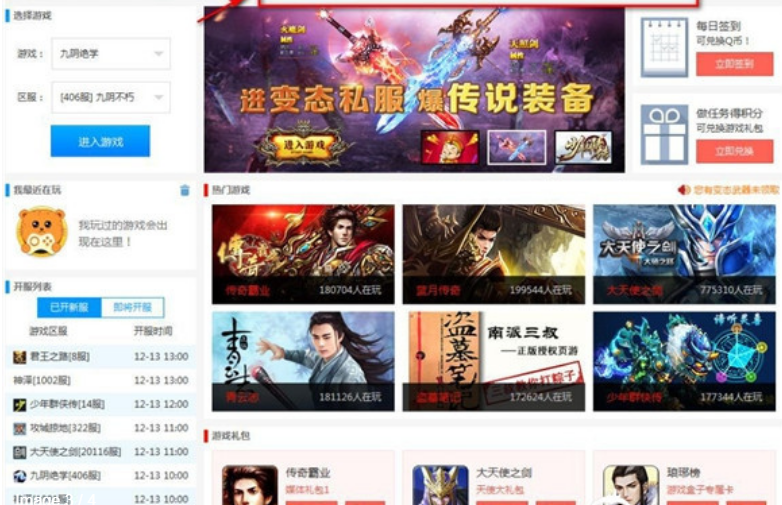 梦幻西游sf发布网站：梦幻西游几时可以开通帮贡软件免费下载