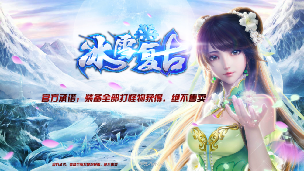梦幻西游发布：梦幻西游仙族角色梦玲珑软件免费下载